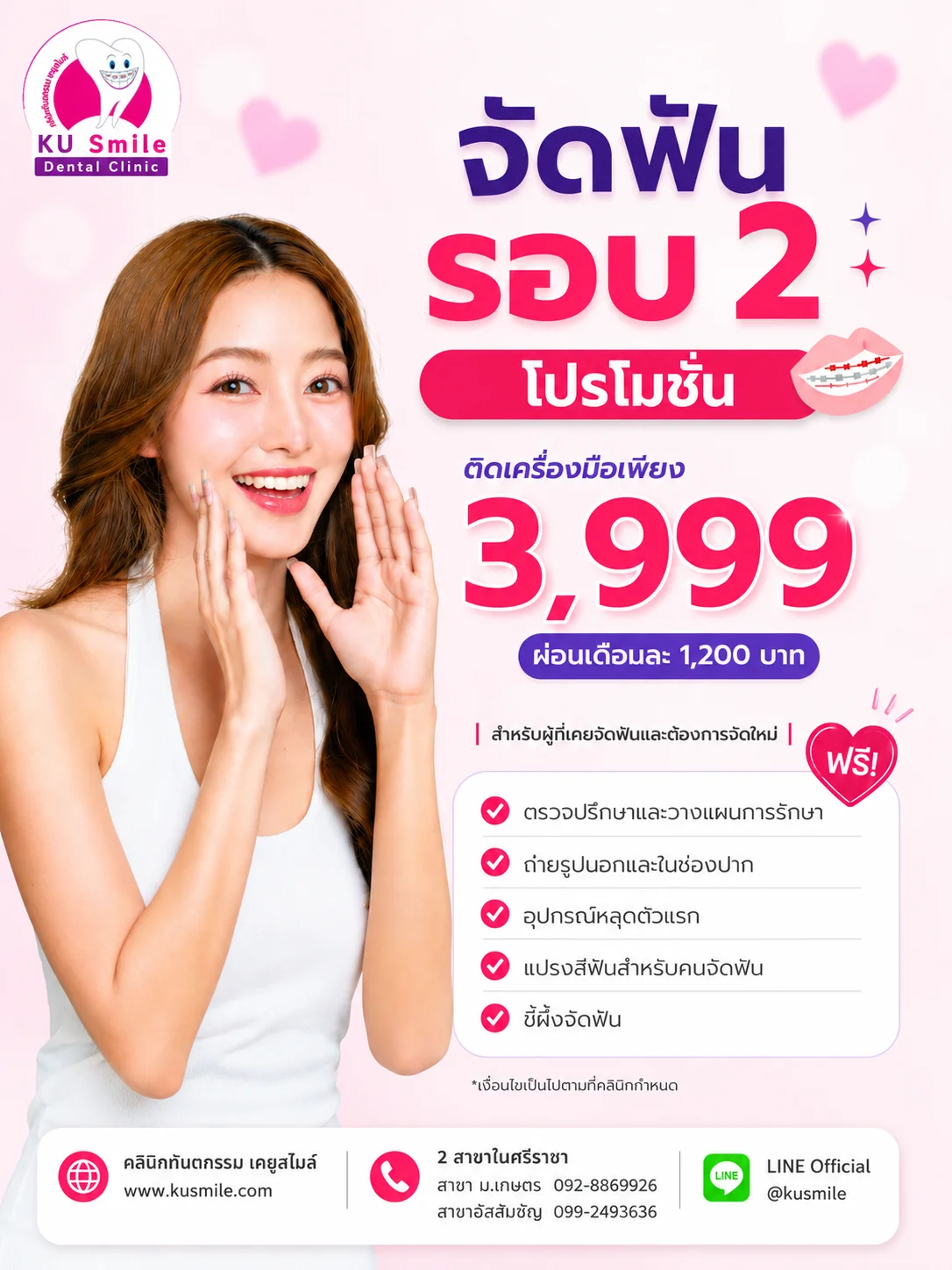 โปรโมชั่น 1