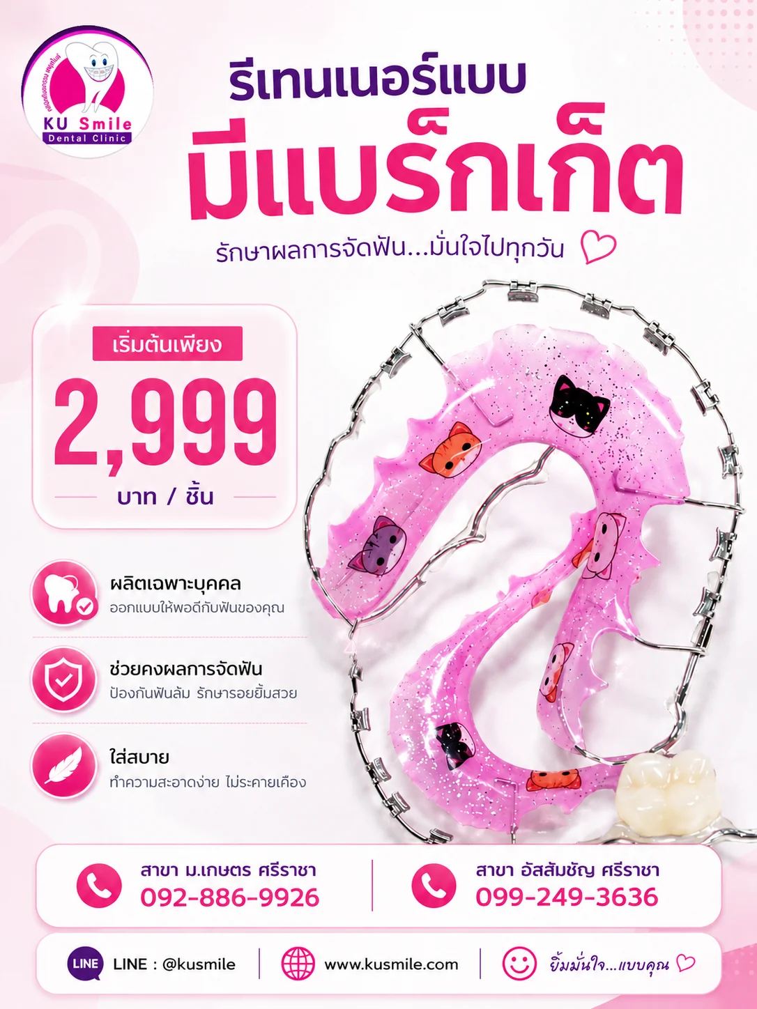 โปรโมชั่น 4