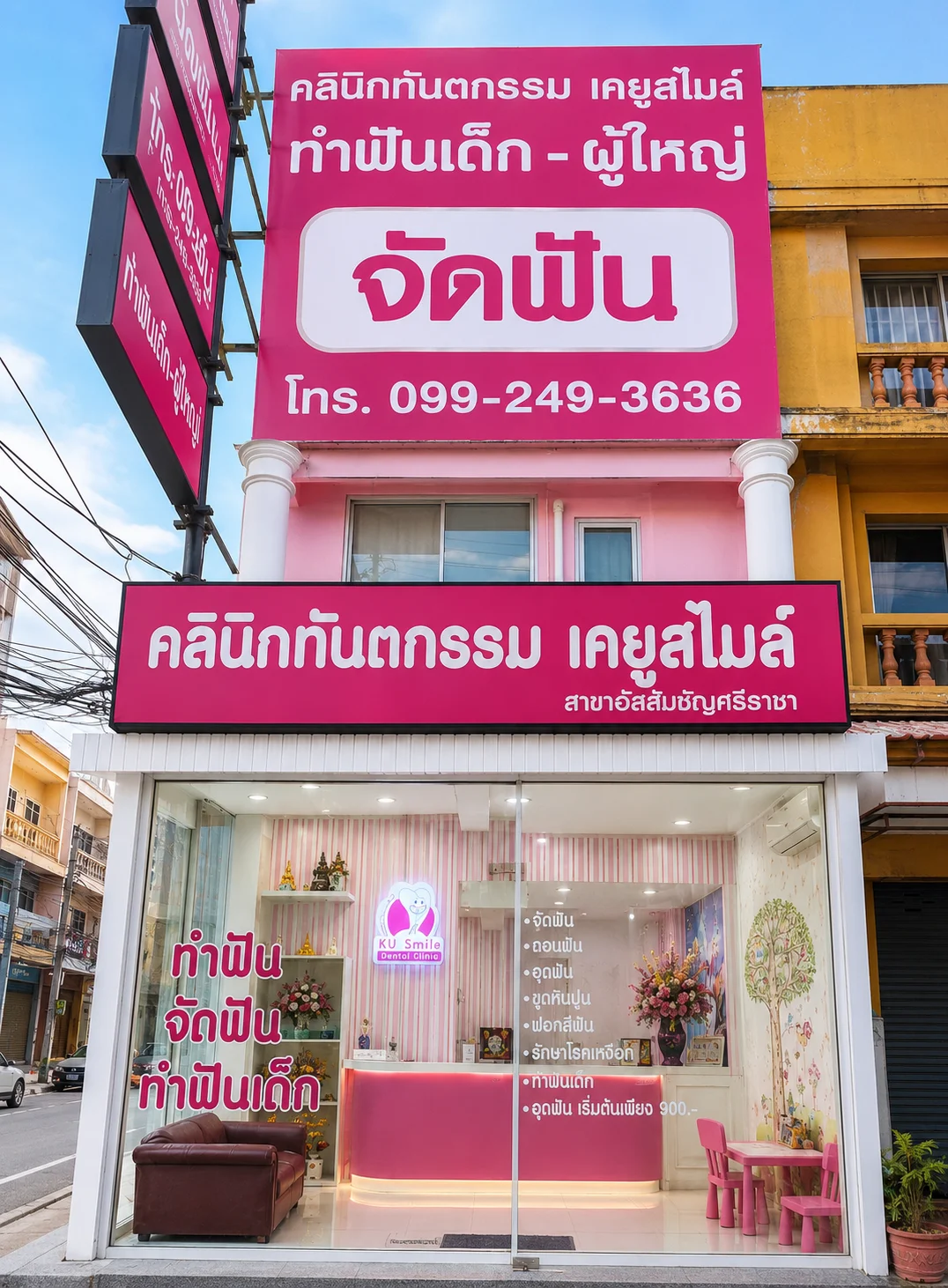 สาขา 2 อัสสัมชัญศรีราชา