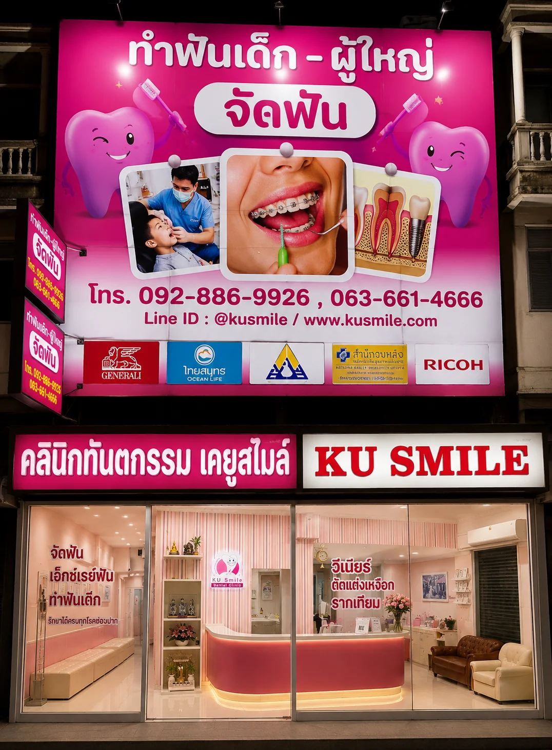 สาขา 1 ม.เกษตรศรีราชา(เยื้ยงประตู 3)